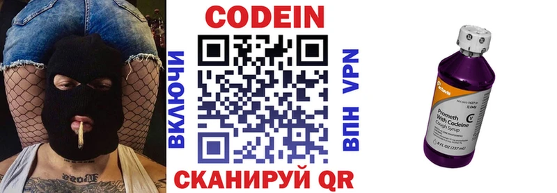 Codein напиток Lean (лин)  kraken ONION  Чегем 