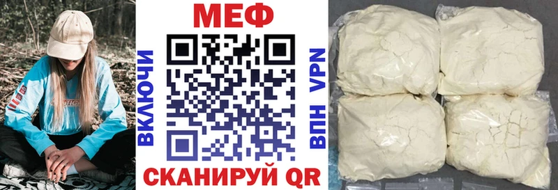 где можно купить наркотик  Чегем  ссылка на мегу зеркало  Меф mephedrone 