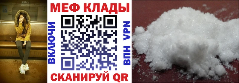Меф мяу мяу  Чегем