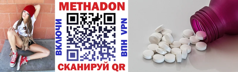 Метадон methadone Чегем